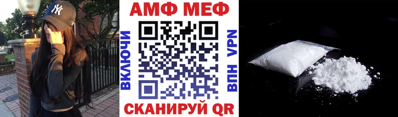 АМФ VHQ  Ангарск 