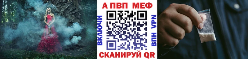 купить закладку  Ангарск  A-PVP СК 
