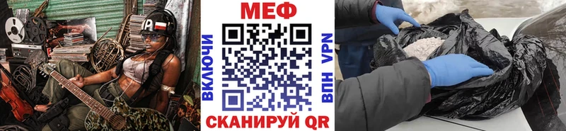 МЯУ-МЯУ кристаллы Ангарск