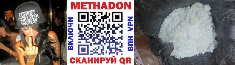 продажа наркотиков  Ангарск  МЕТАДОН мёд 