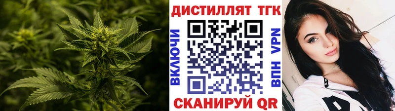 ТГК вейп с тгк Ангарск